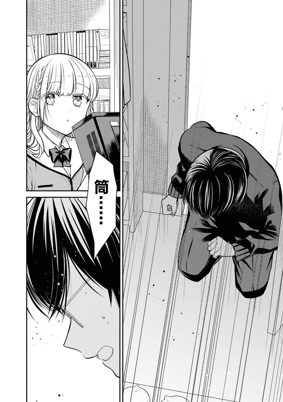 第79话 第24页
