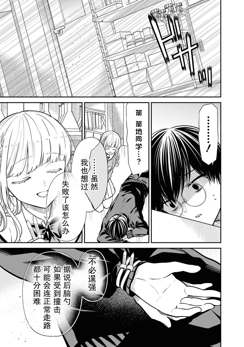 第79话 第25页