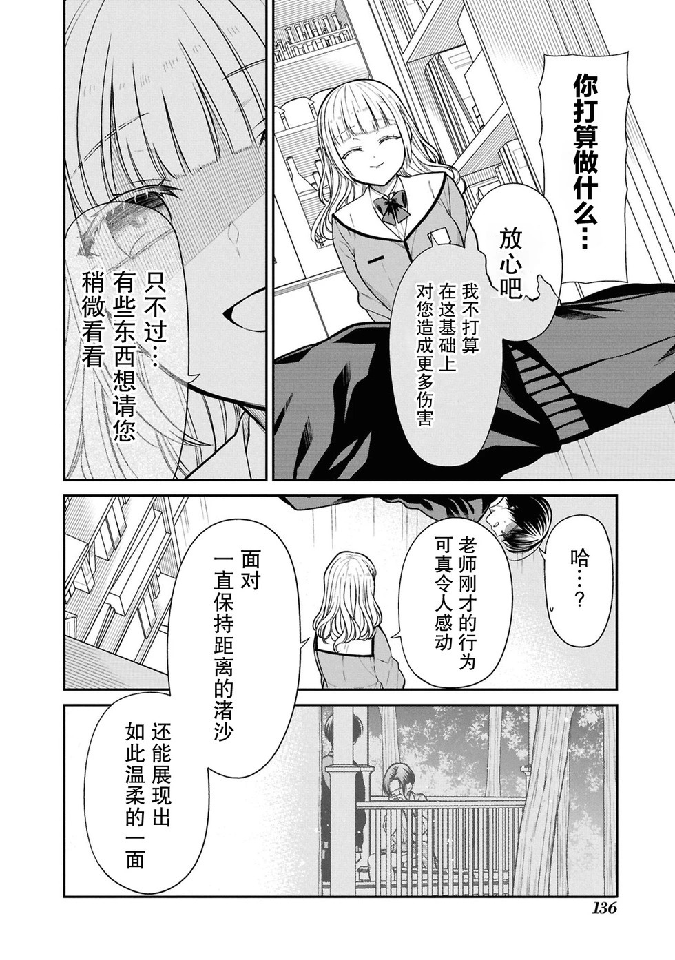 第79话 第26页