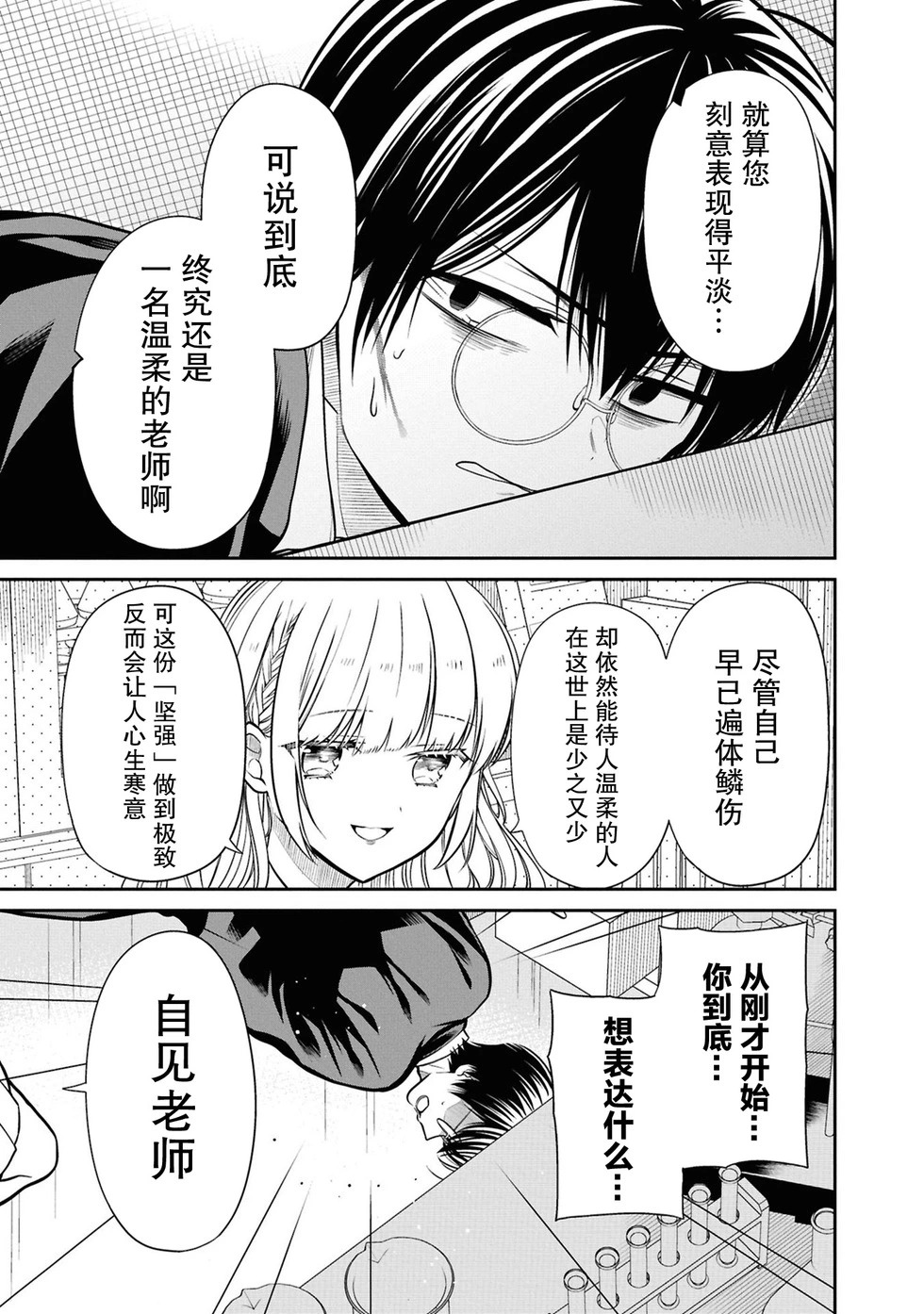 第79话 第27页