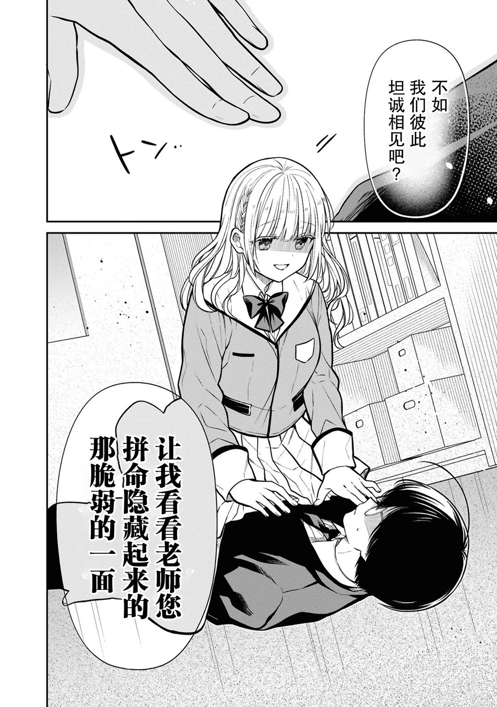 第79话 第28页