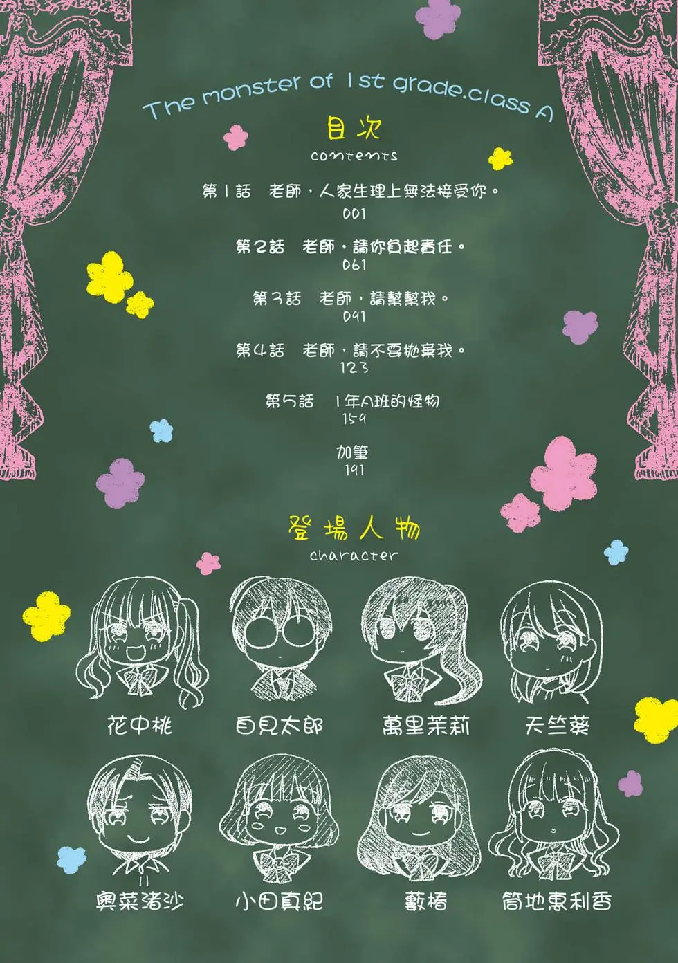 第01卷 第5页