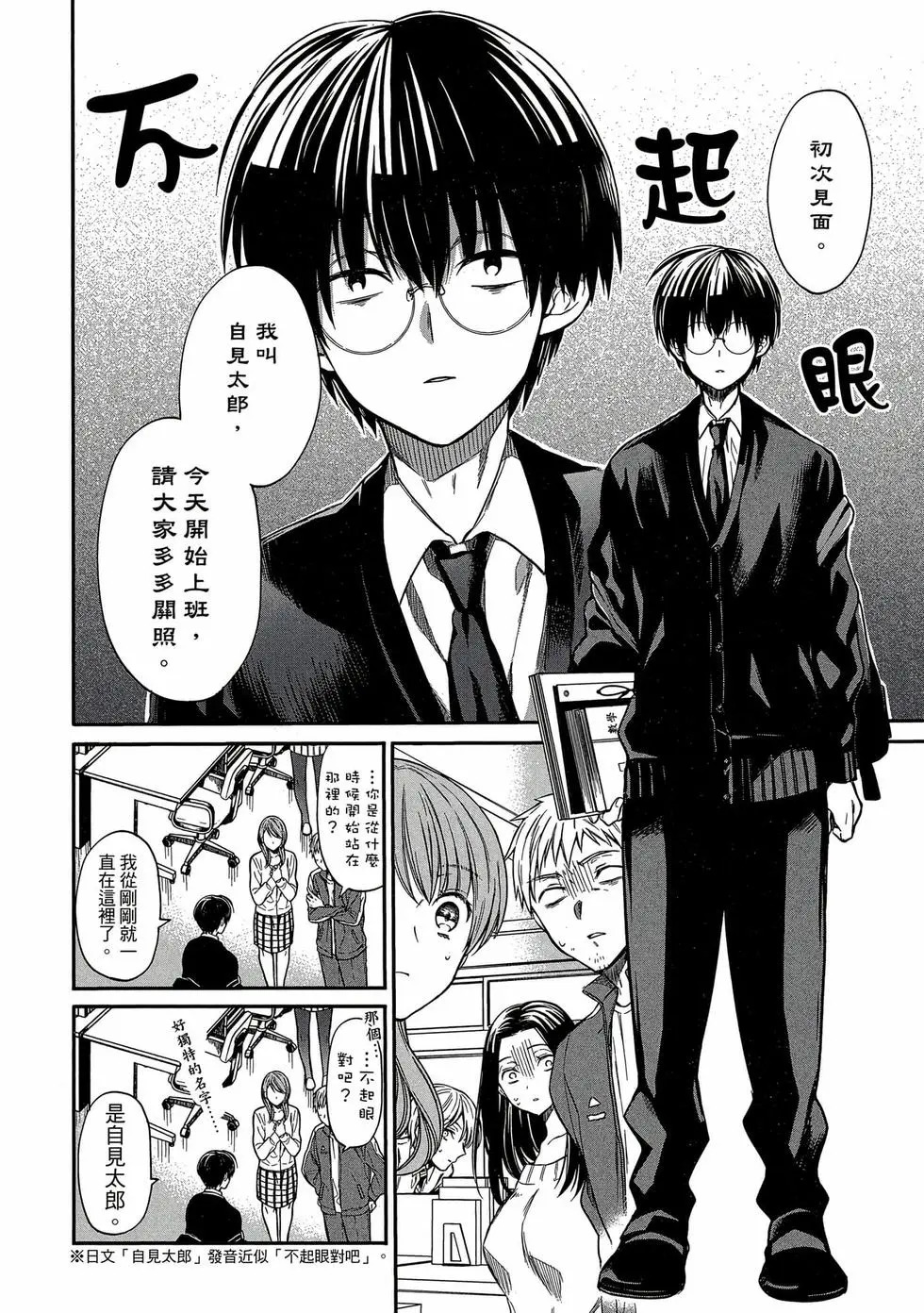第01卷 第9页