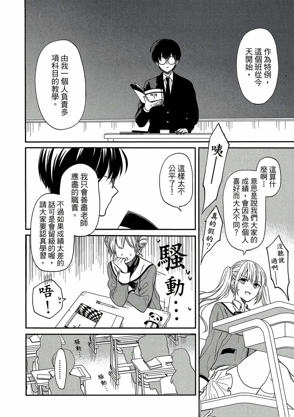 第01卷 第29页