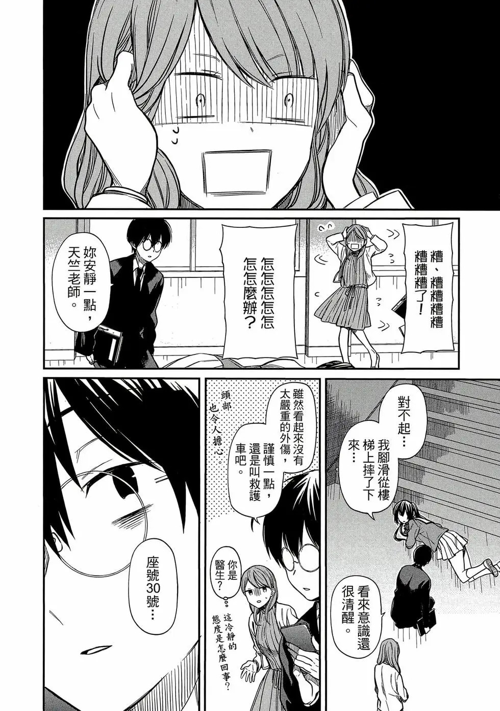 第01卷 第101页