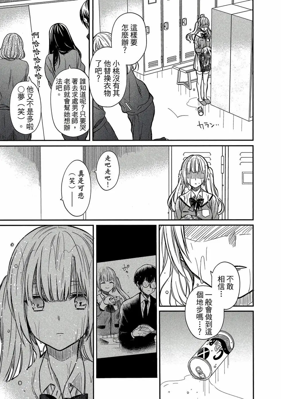 第01卷 第112页