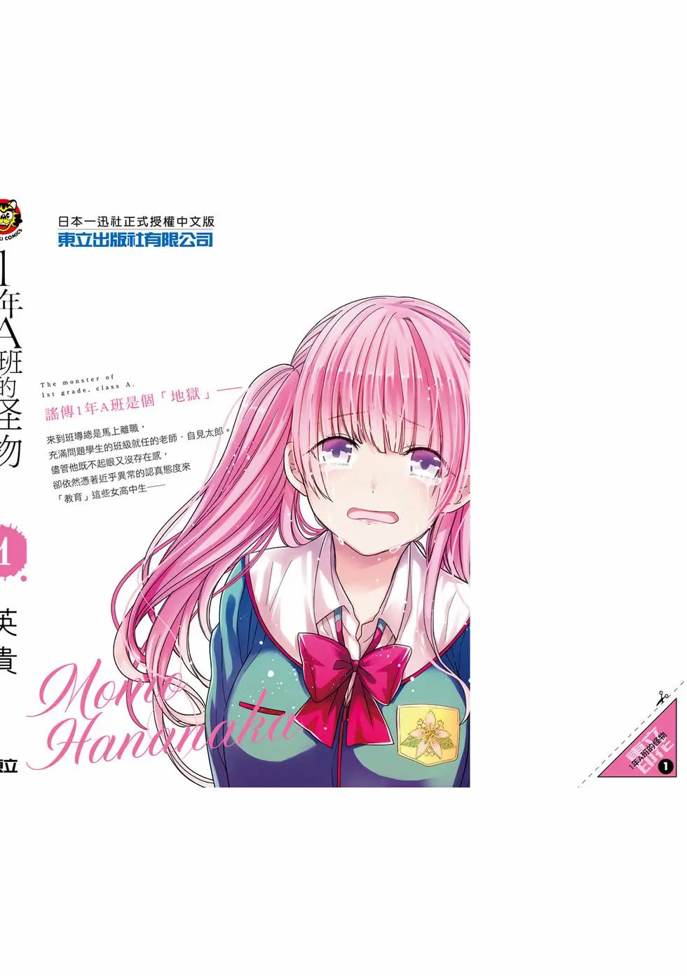 第01卷 第199页