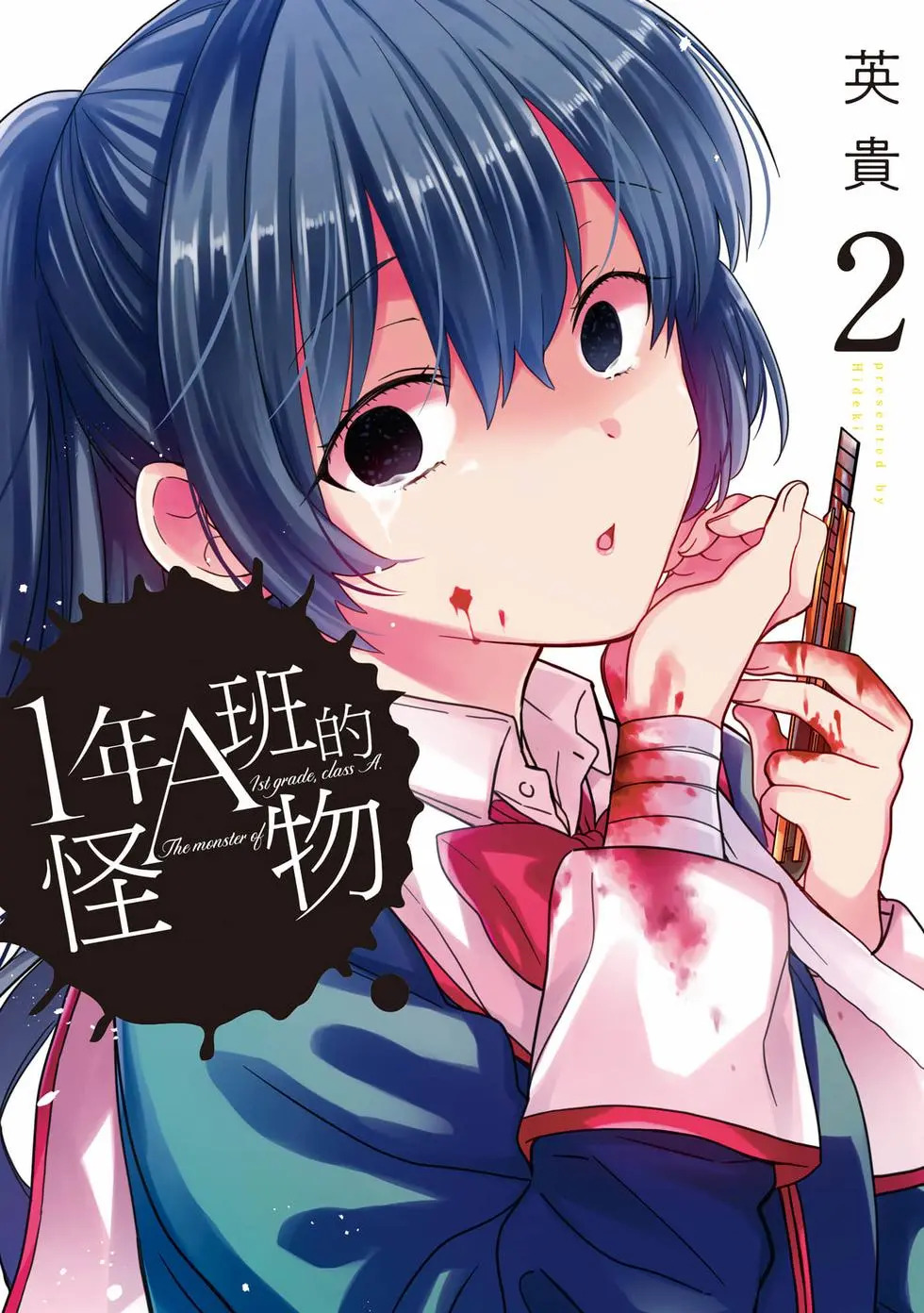 第02卷 第1页