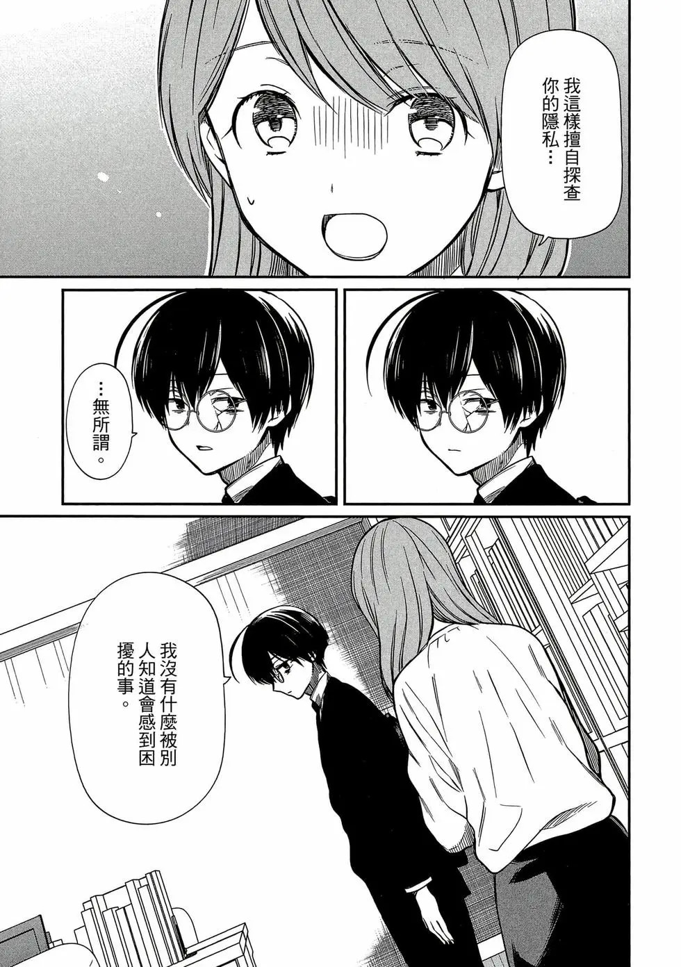 第02卷 第8页