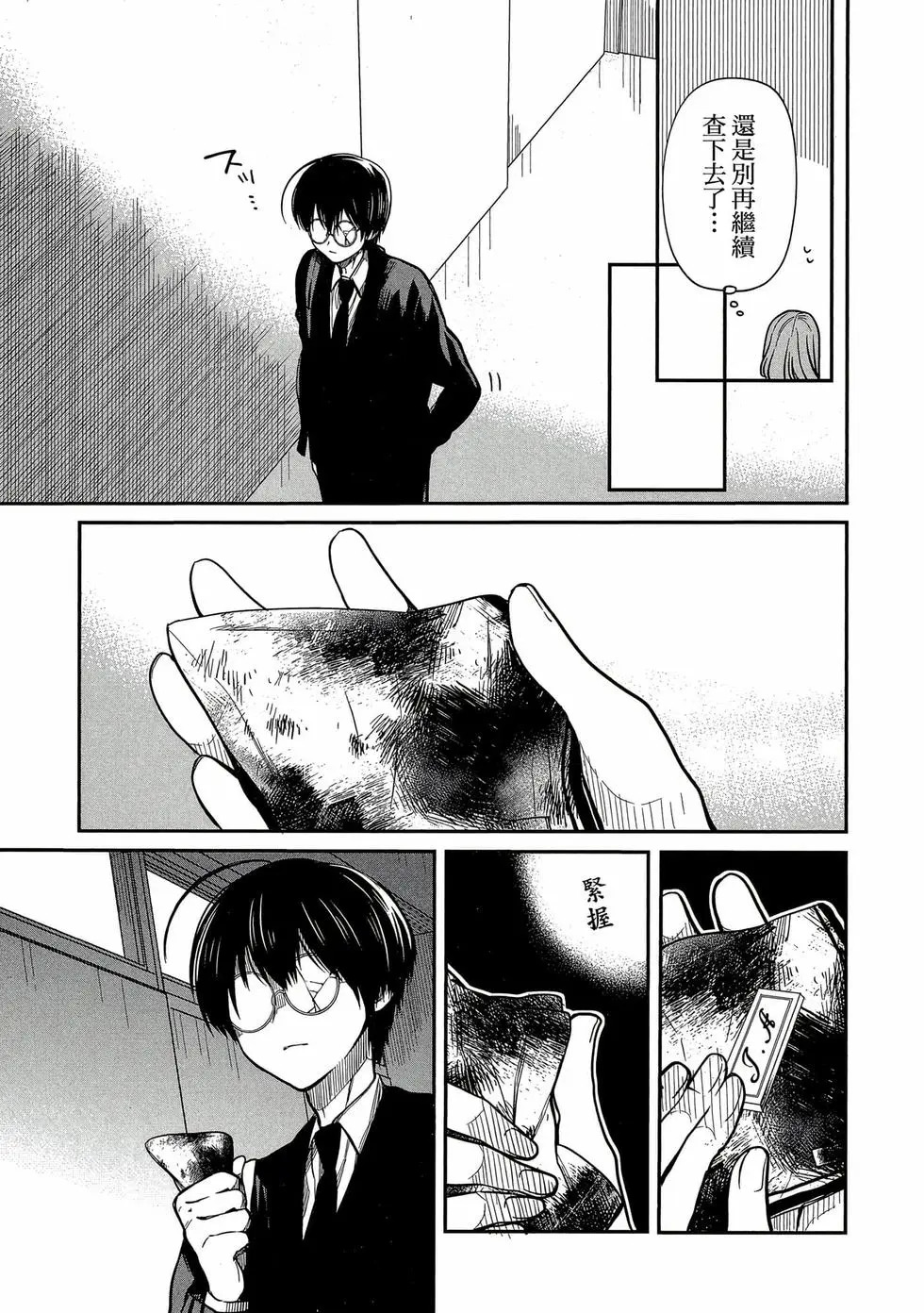 第02卷 第10页