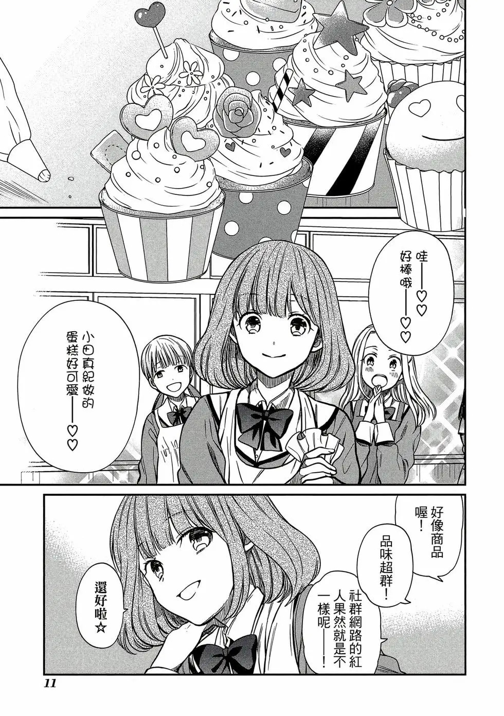 第02卷 第12页