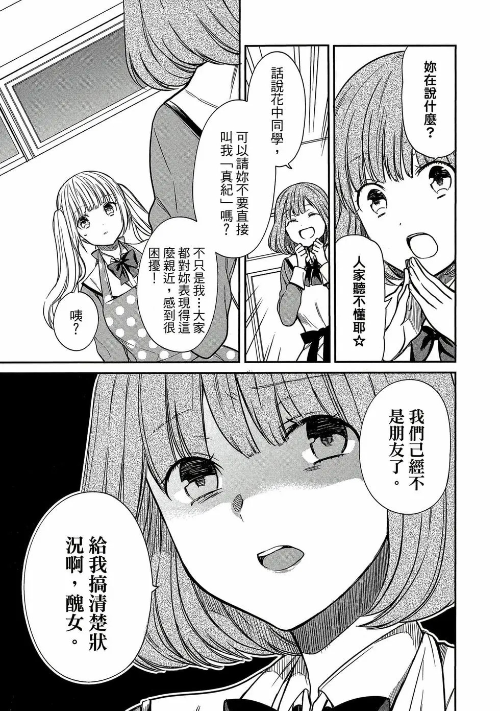 第02卷 第16页