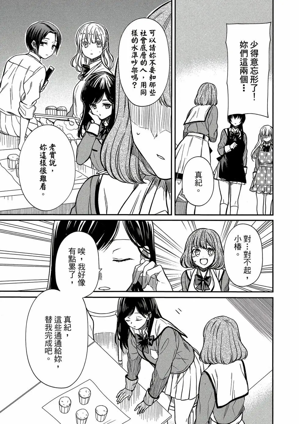 第02卷 第18页