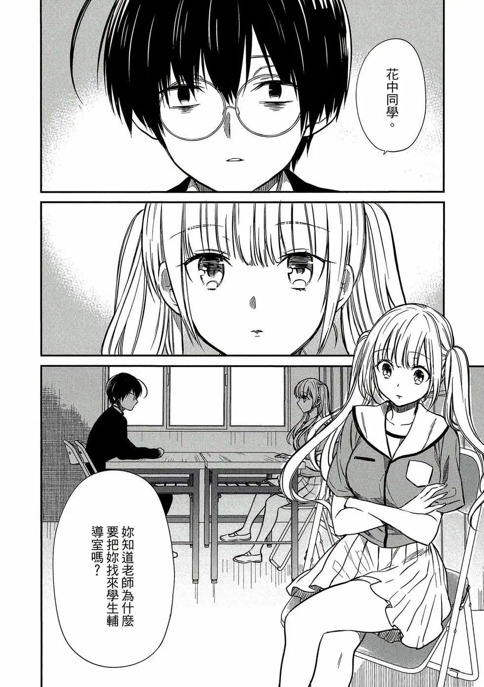 第02卷 第37页
