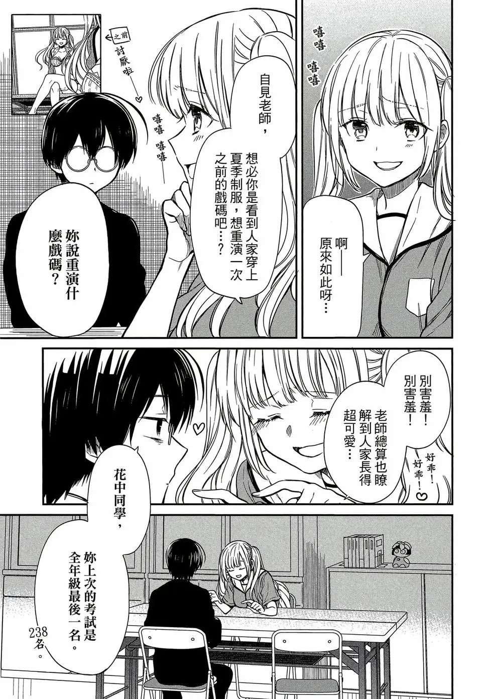 第02卷 第38页