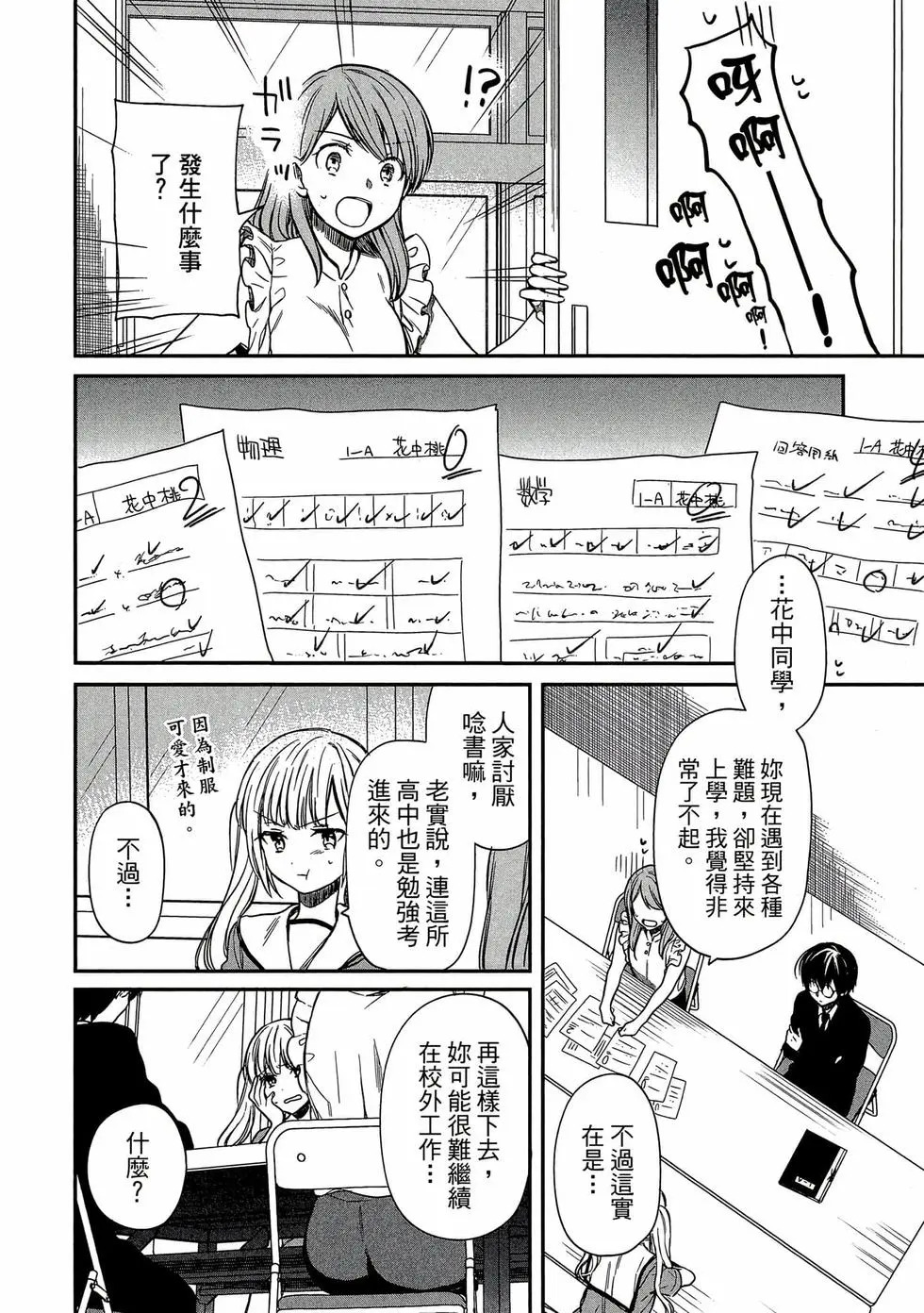 第02卷 第39页