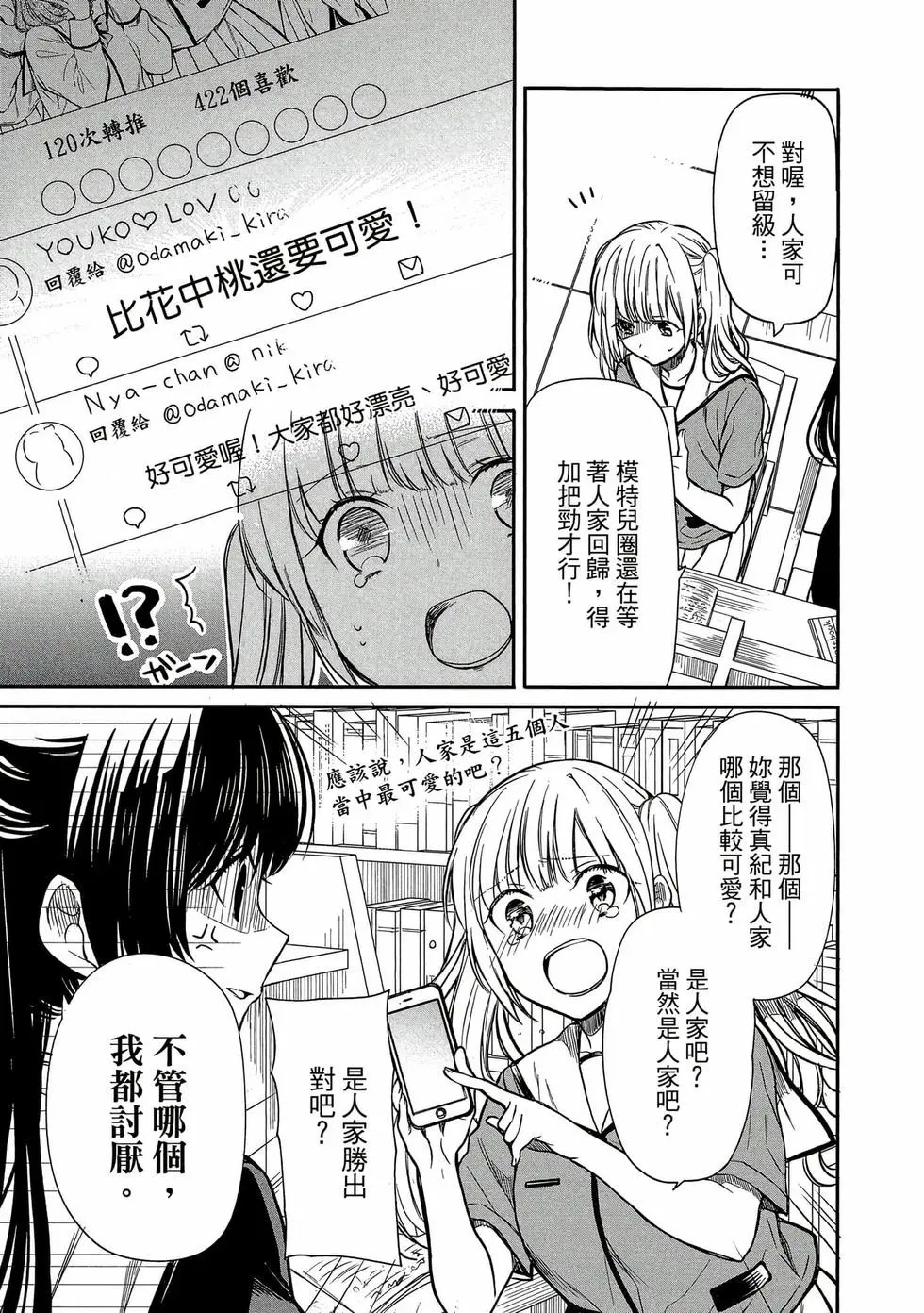 第02卷 第50页