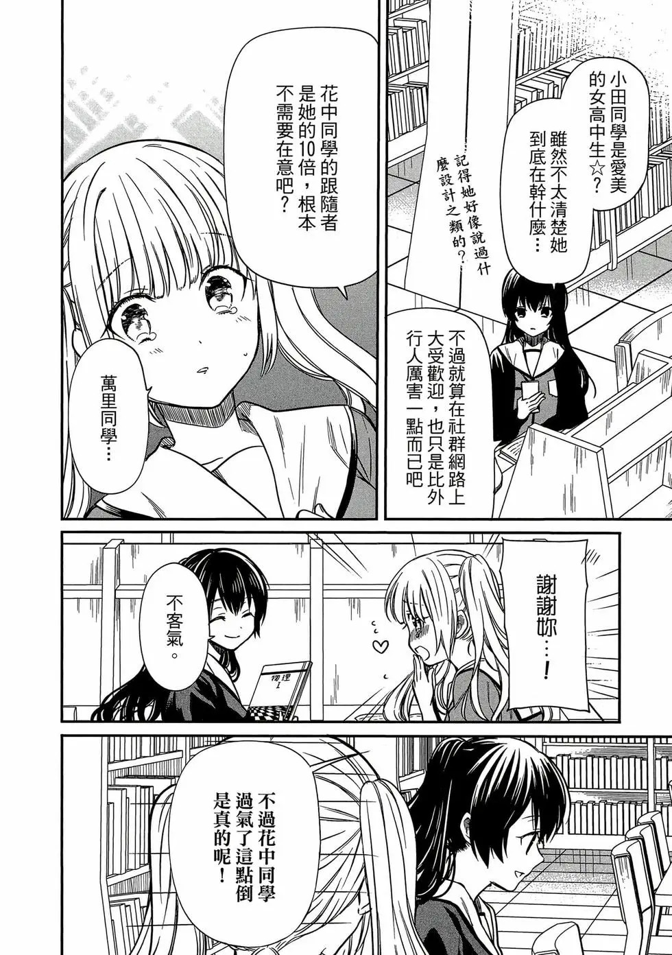 第02卷 第51页