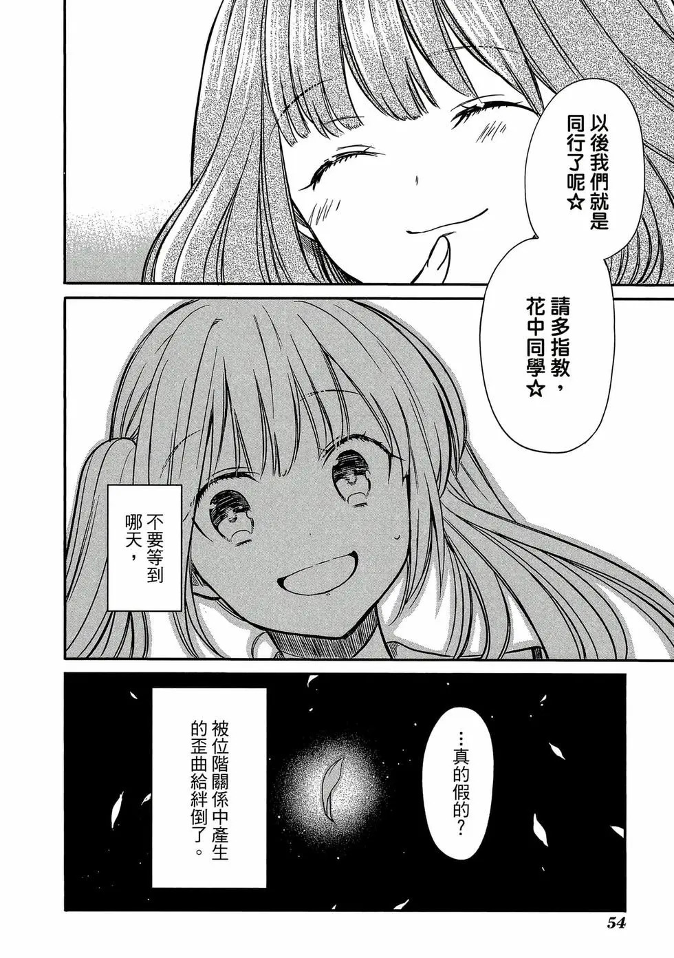 第02卷 第55页