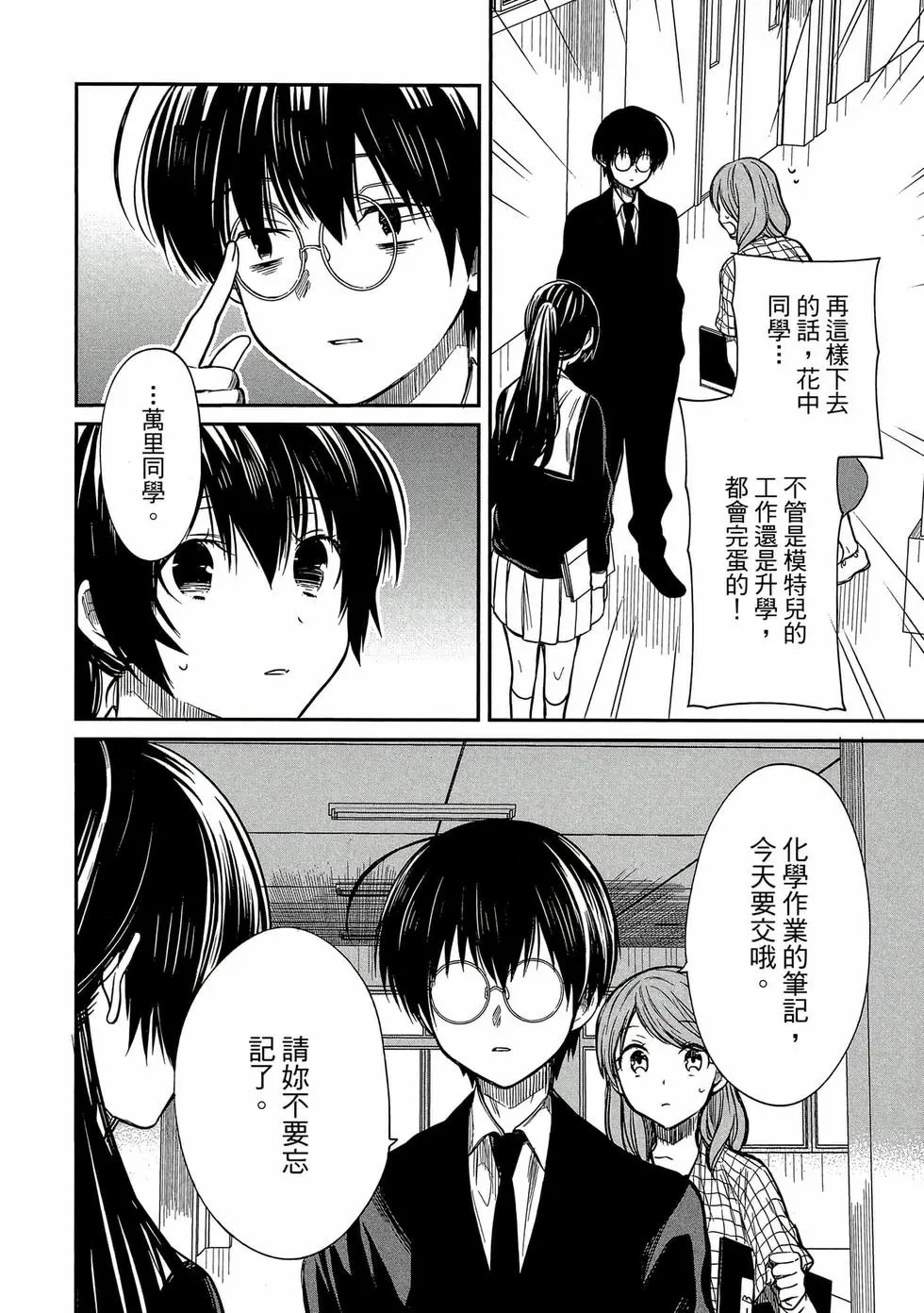第02卷 第61页