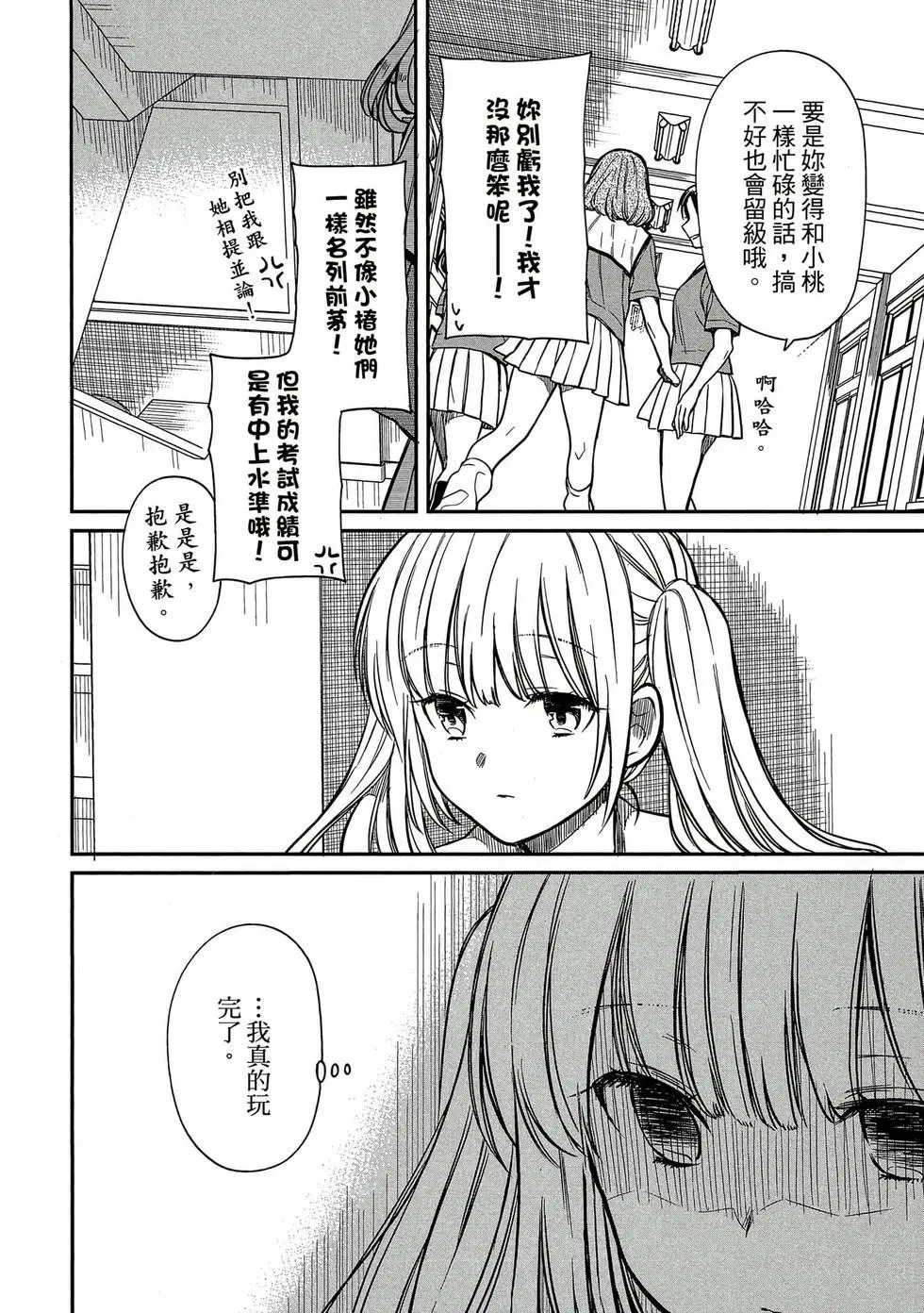 第02卷 第67页