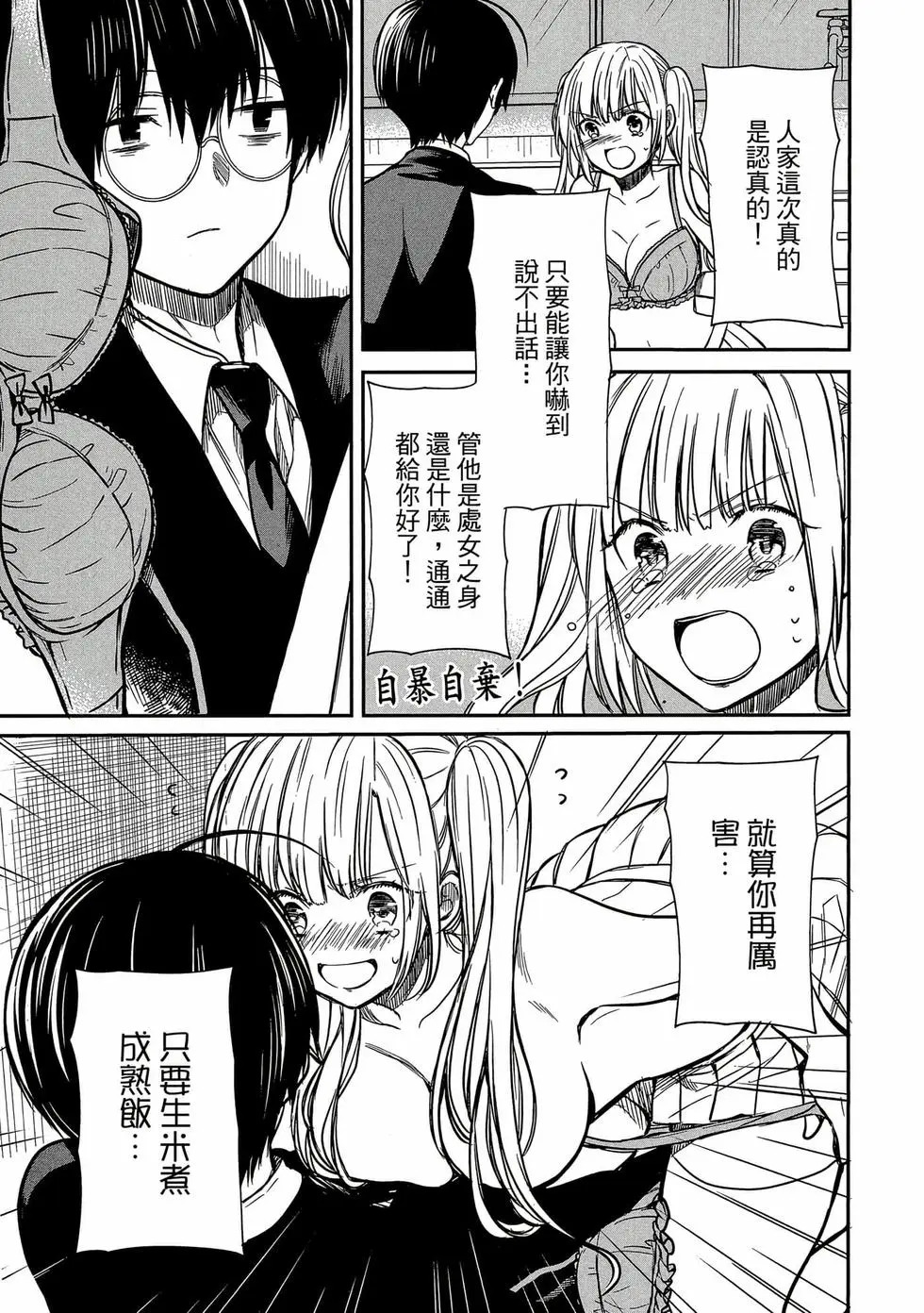 第02卷 第74页
