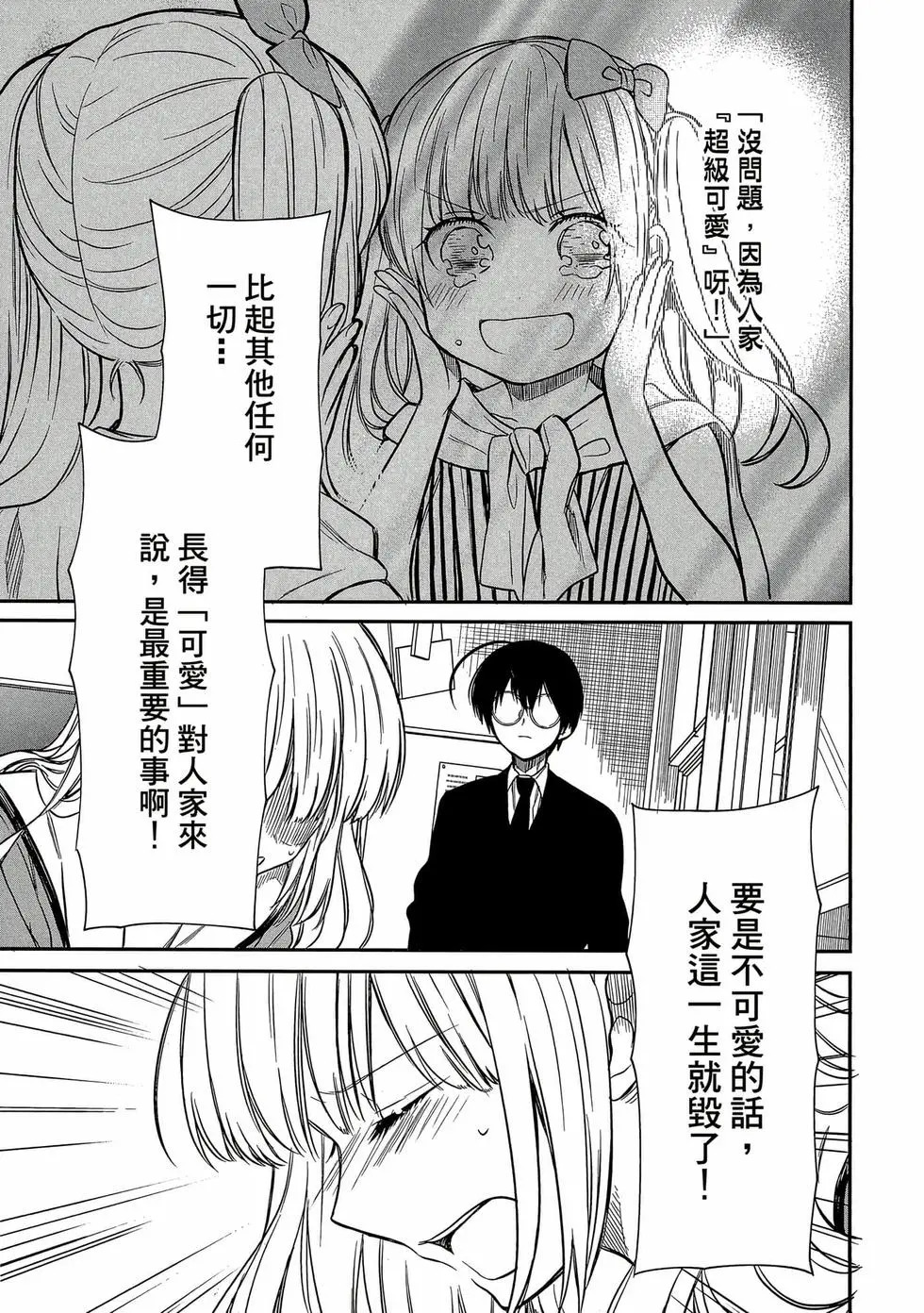 第02卷 第78页