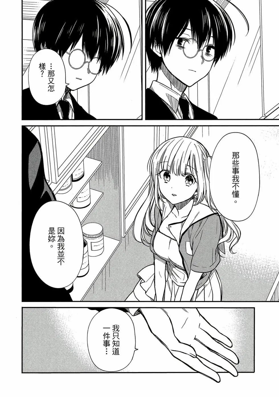 第02卷 第79页