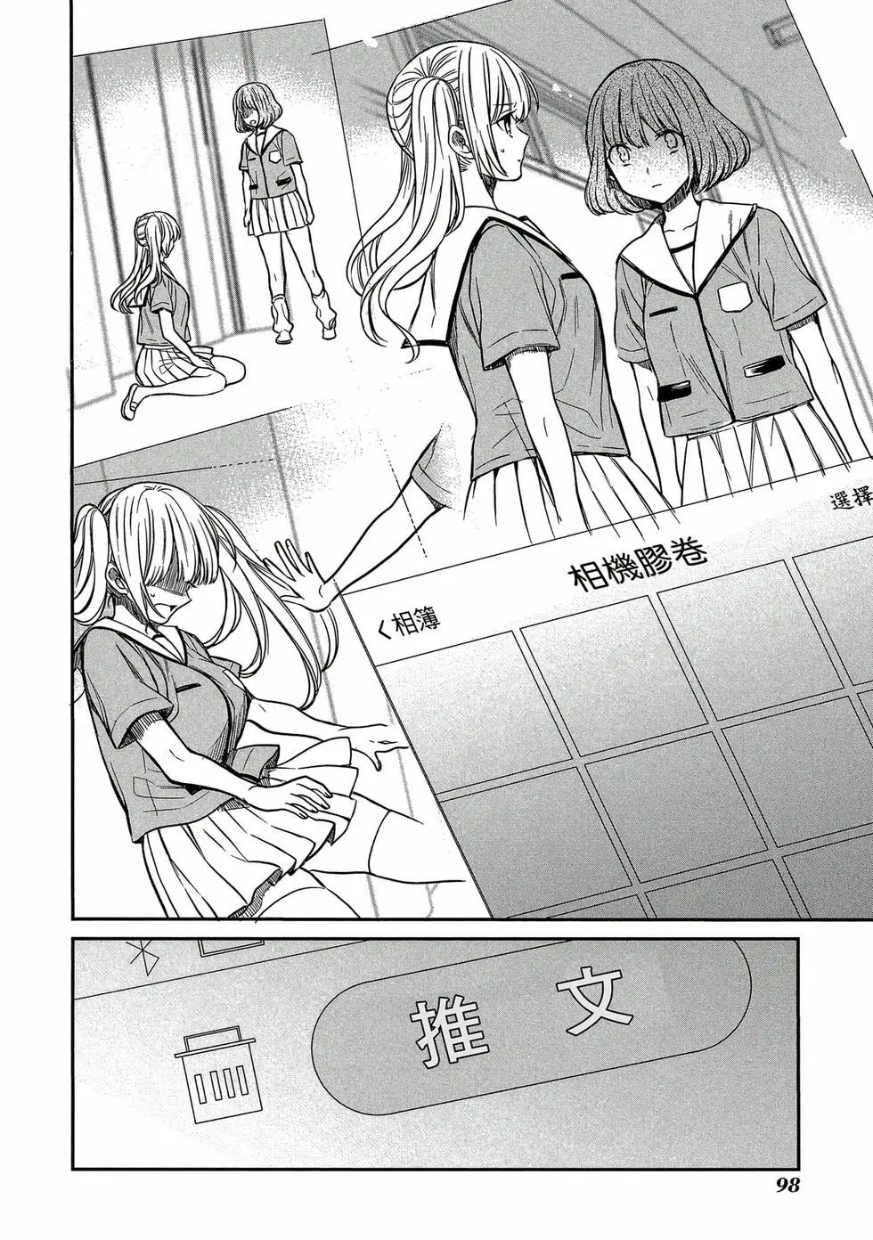 第02卷 第99页