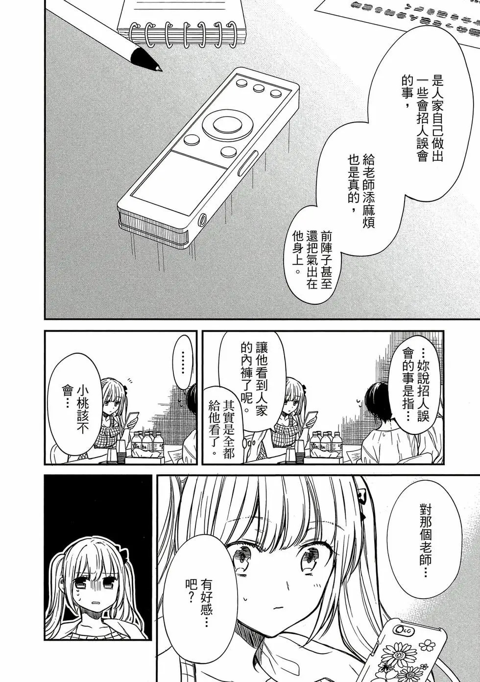 第02卷 第107页