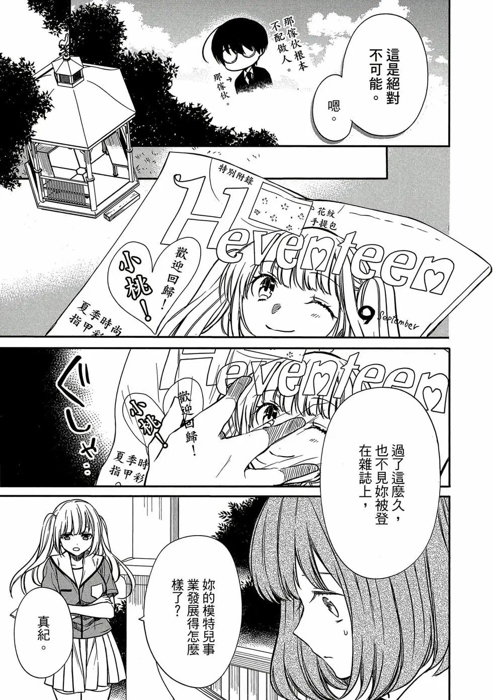 第02卷 第108页