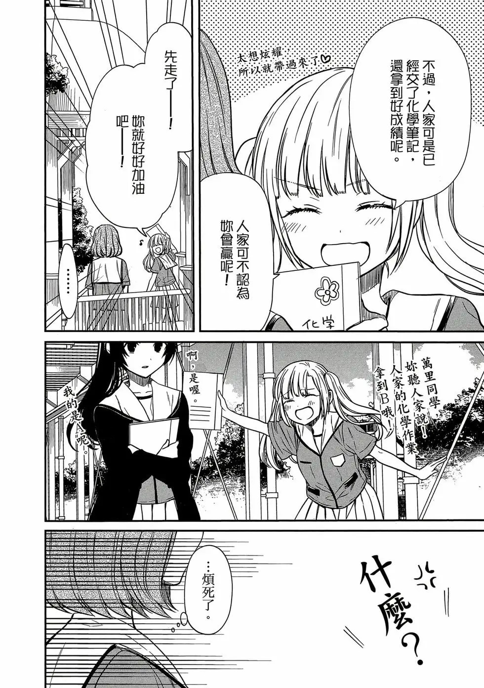 第02卷 第111页