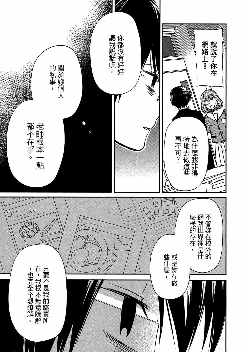 第02卷 第144页