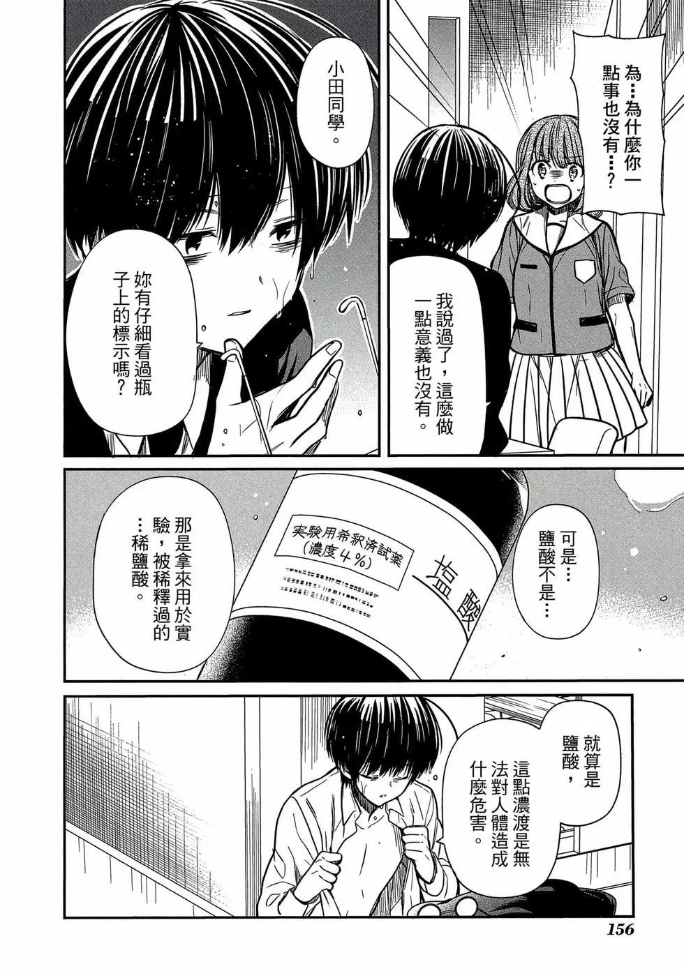 第02卷 第157页