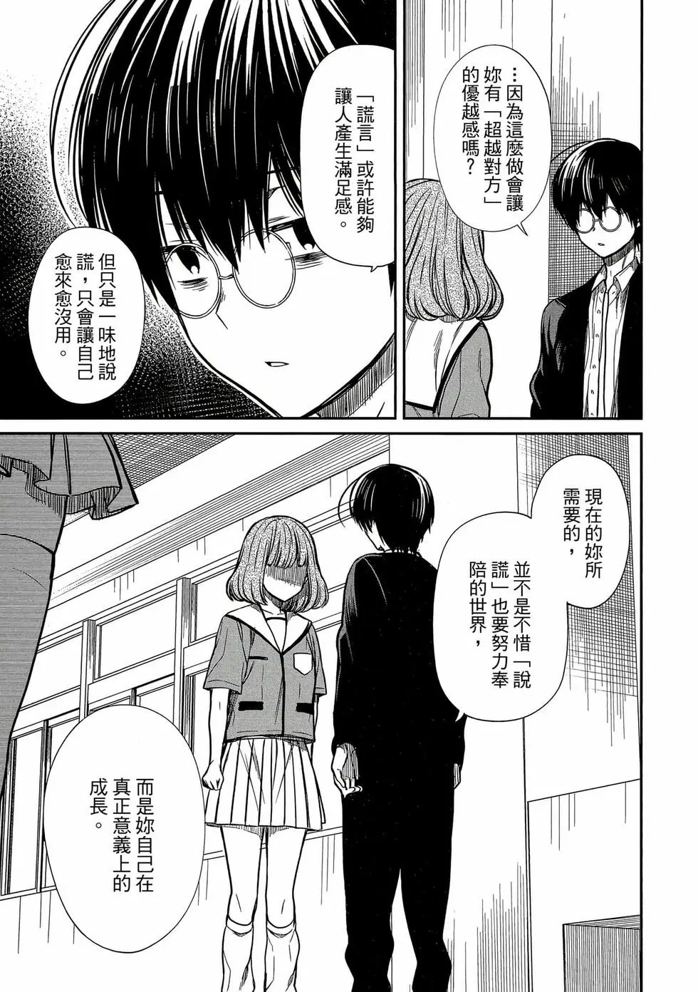 第02卷 第166页