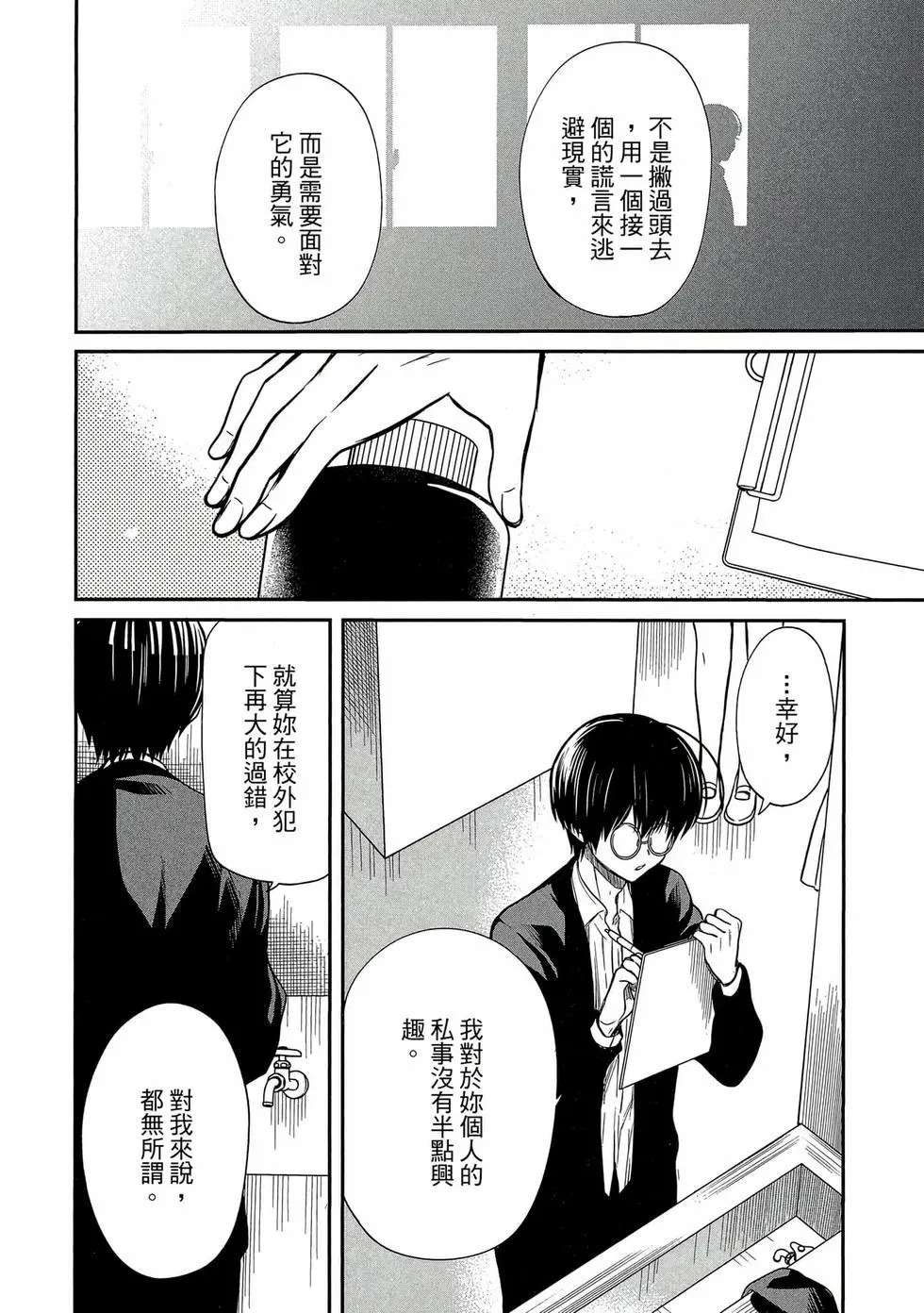 第02卷 第167页