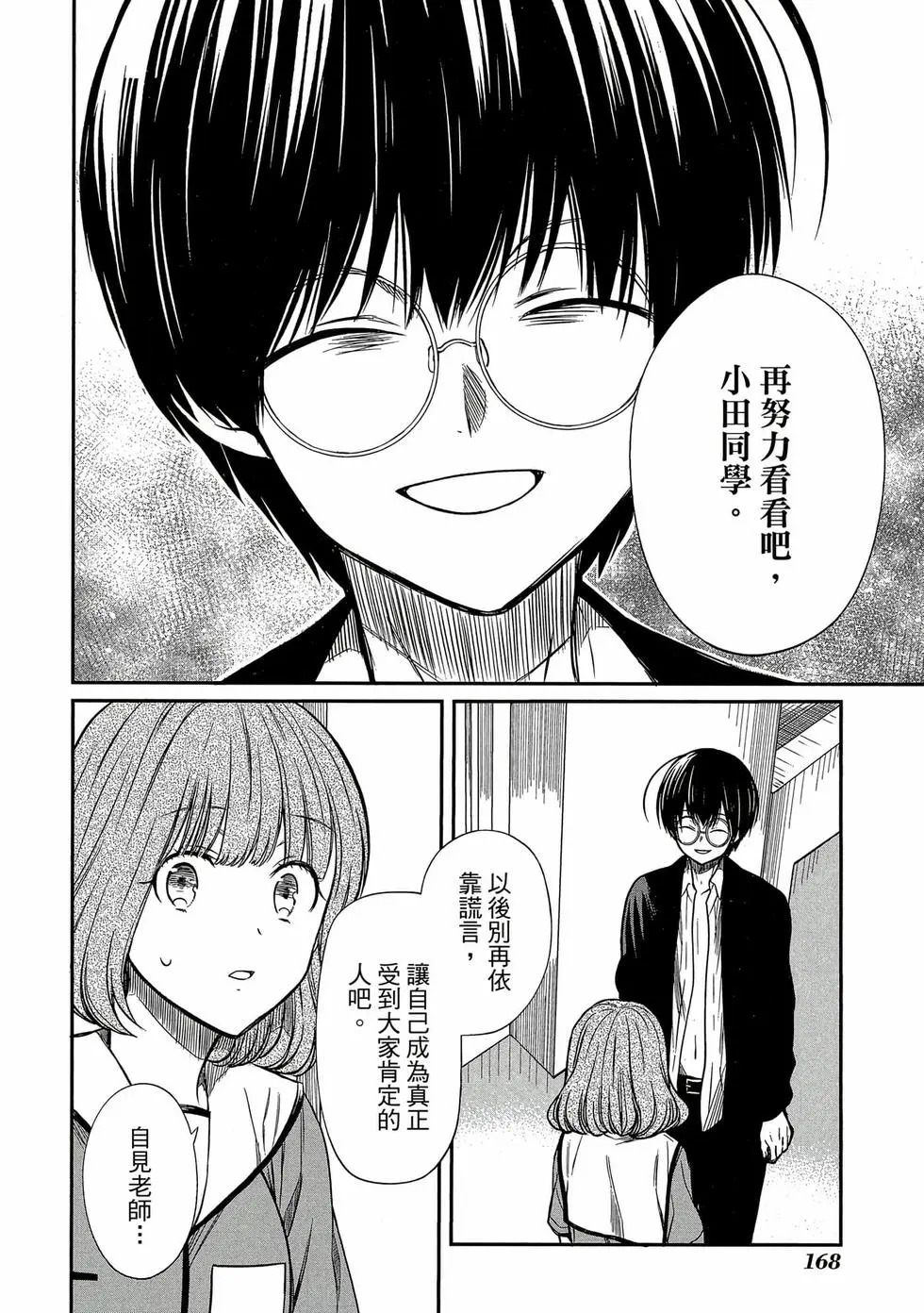 第02卷 第169页