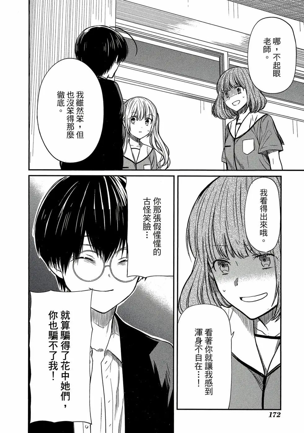 第02卷 第173页