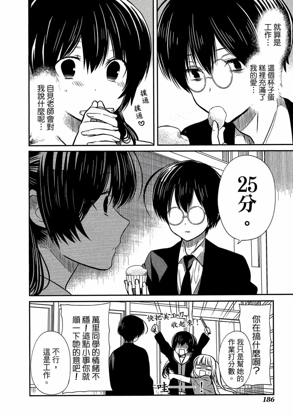 第02卷 第187页