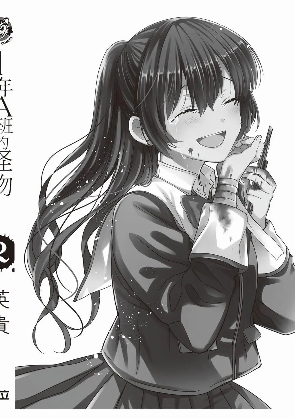 第02卷 第189页