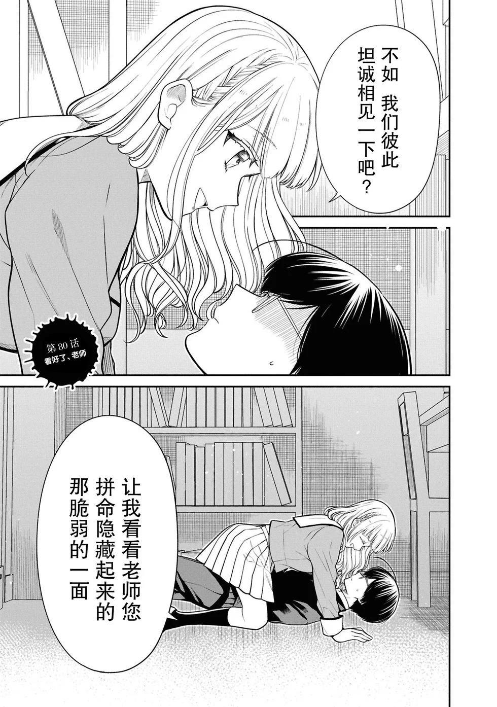 第80话 第1页