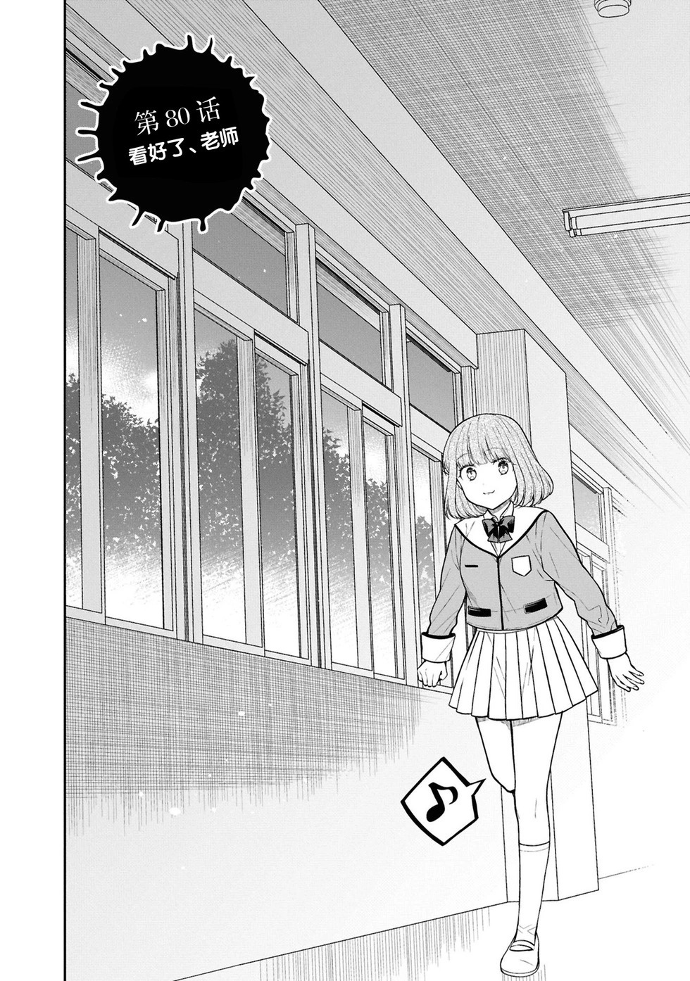 第80话 第2页