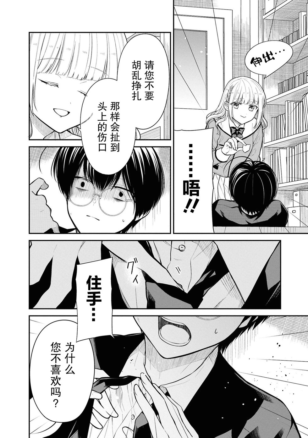 第80话 第4页