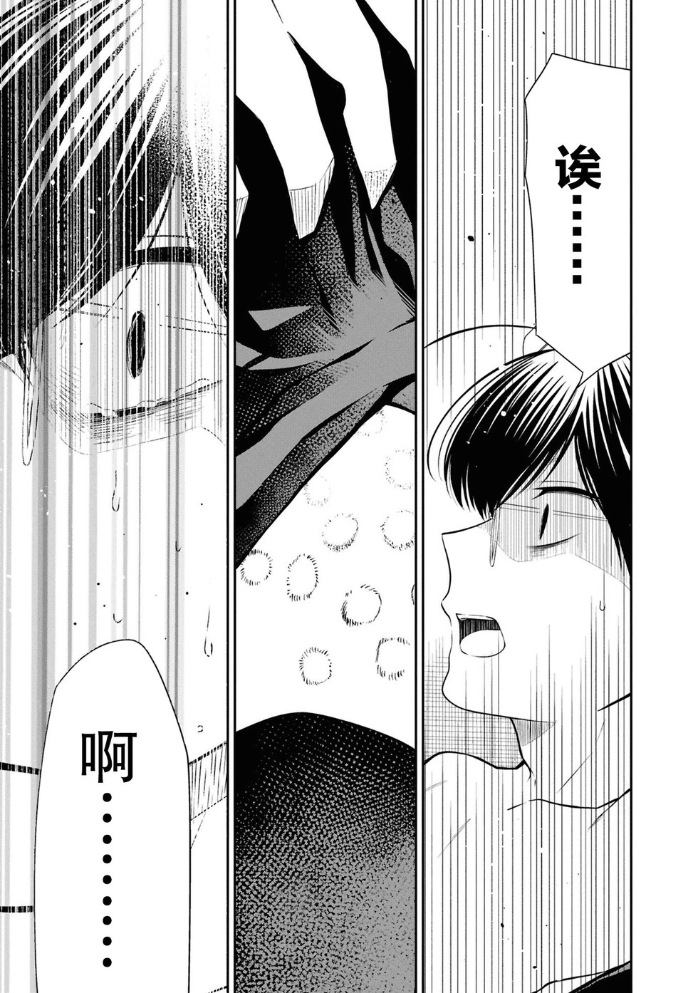 第80话 第11页