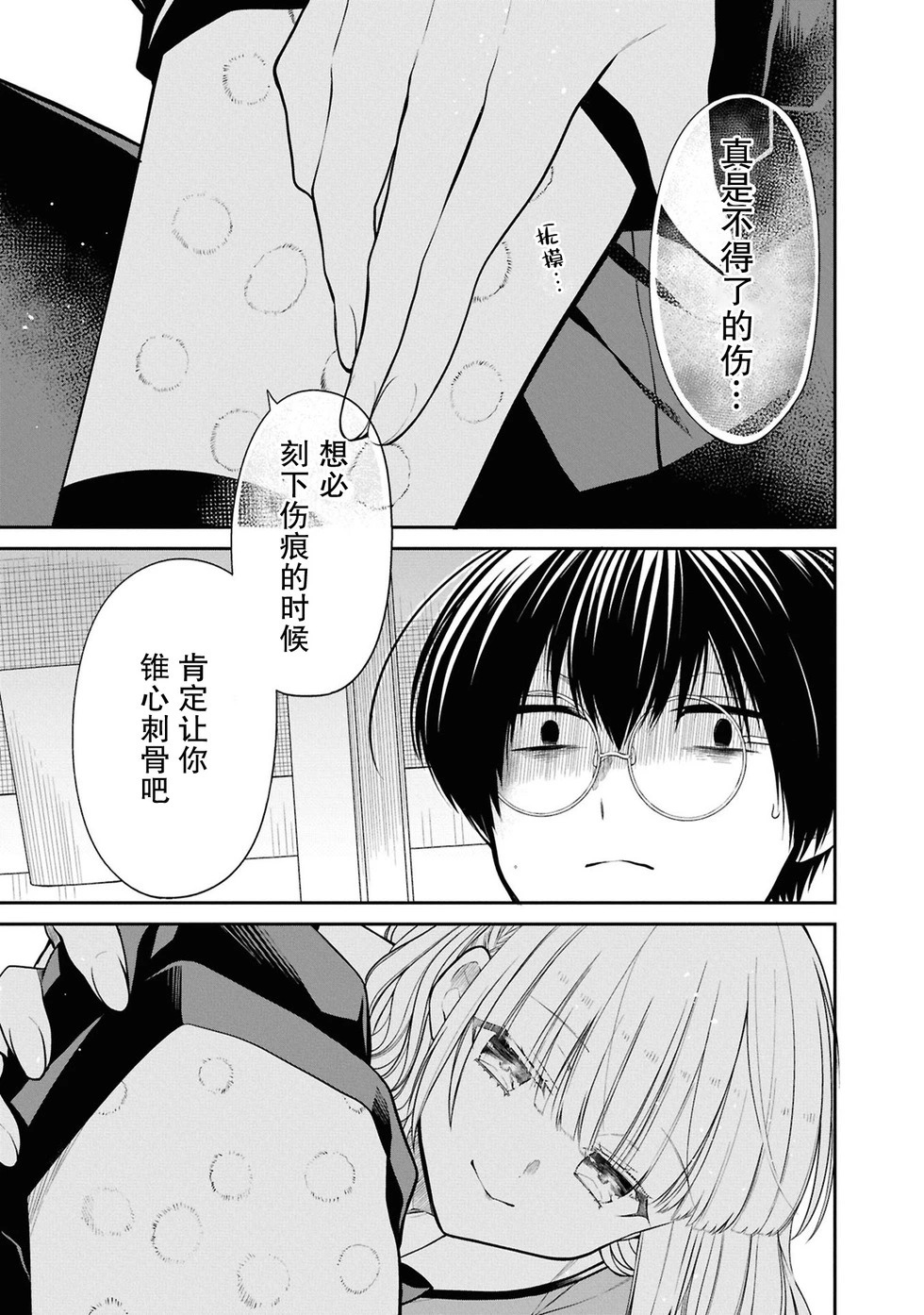第80话 第13页