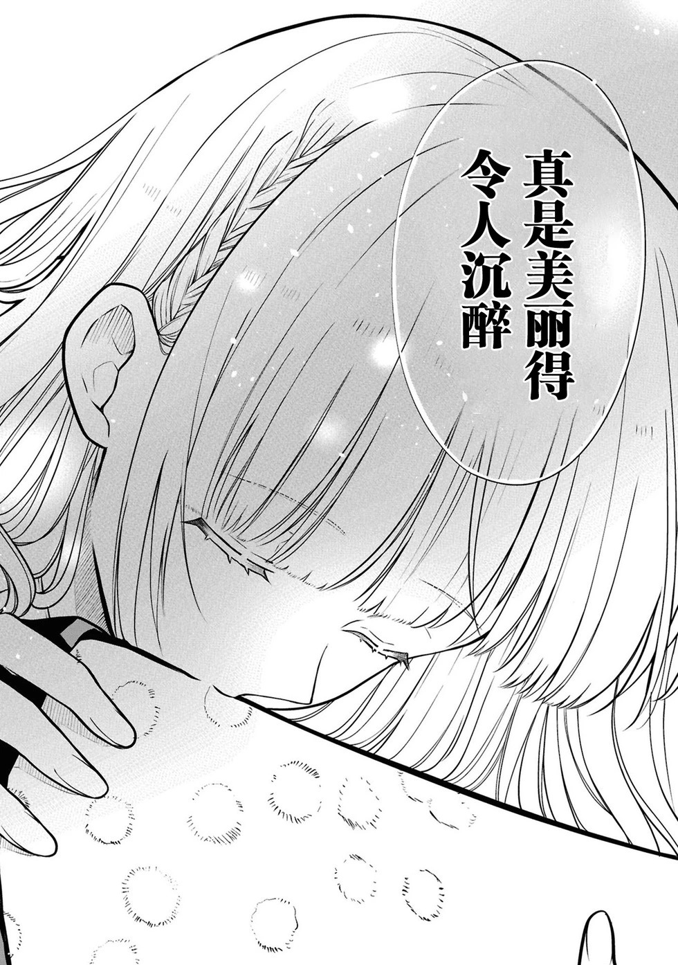 第80话 第14页
