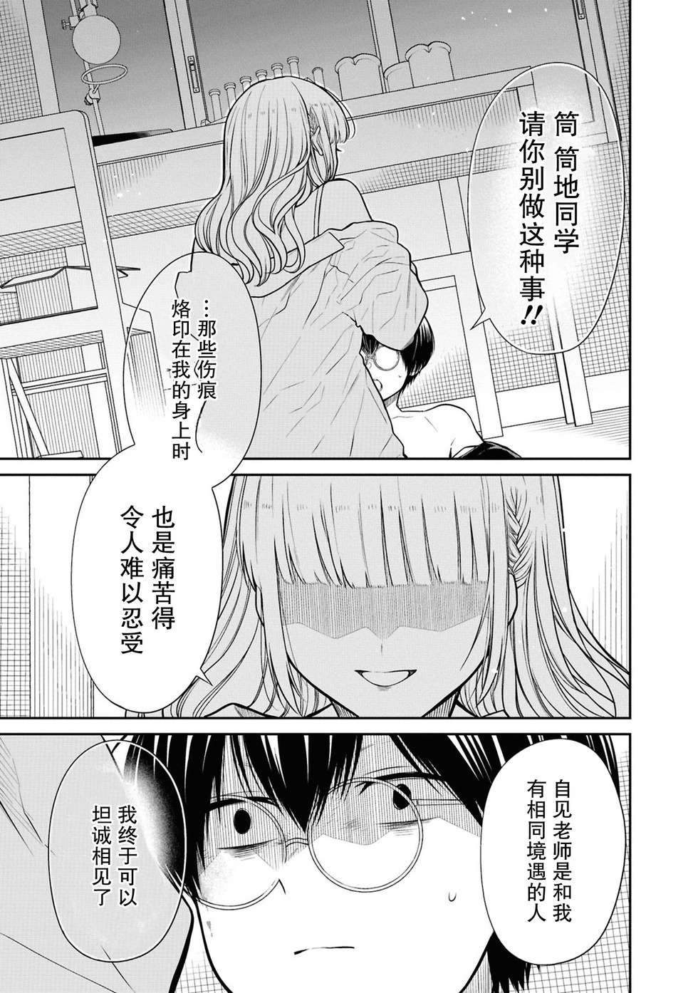 第80话 第17页