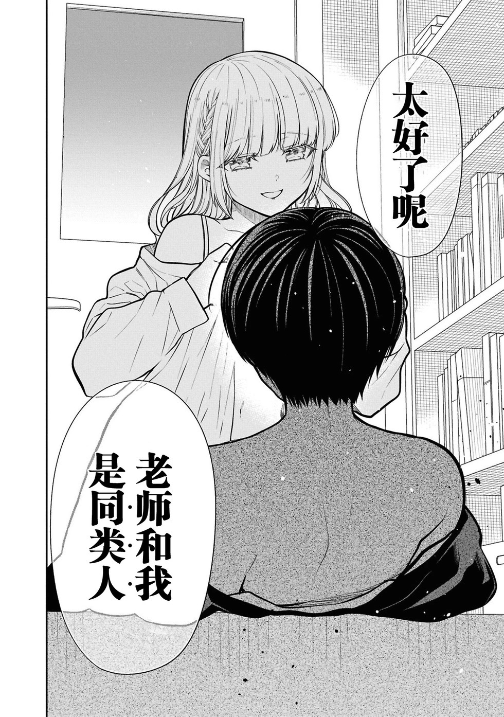 第80话 第18页