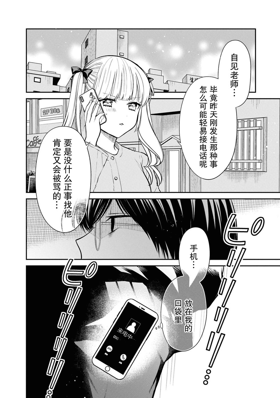 第80话 第20页