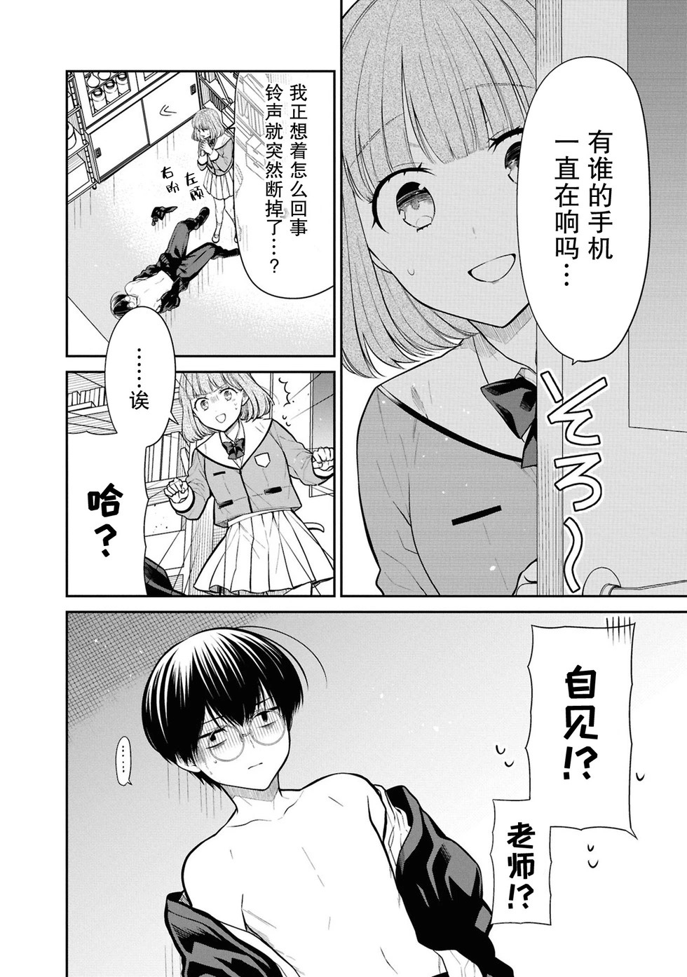 第80话 第22页